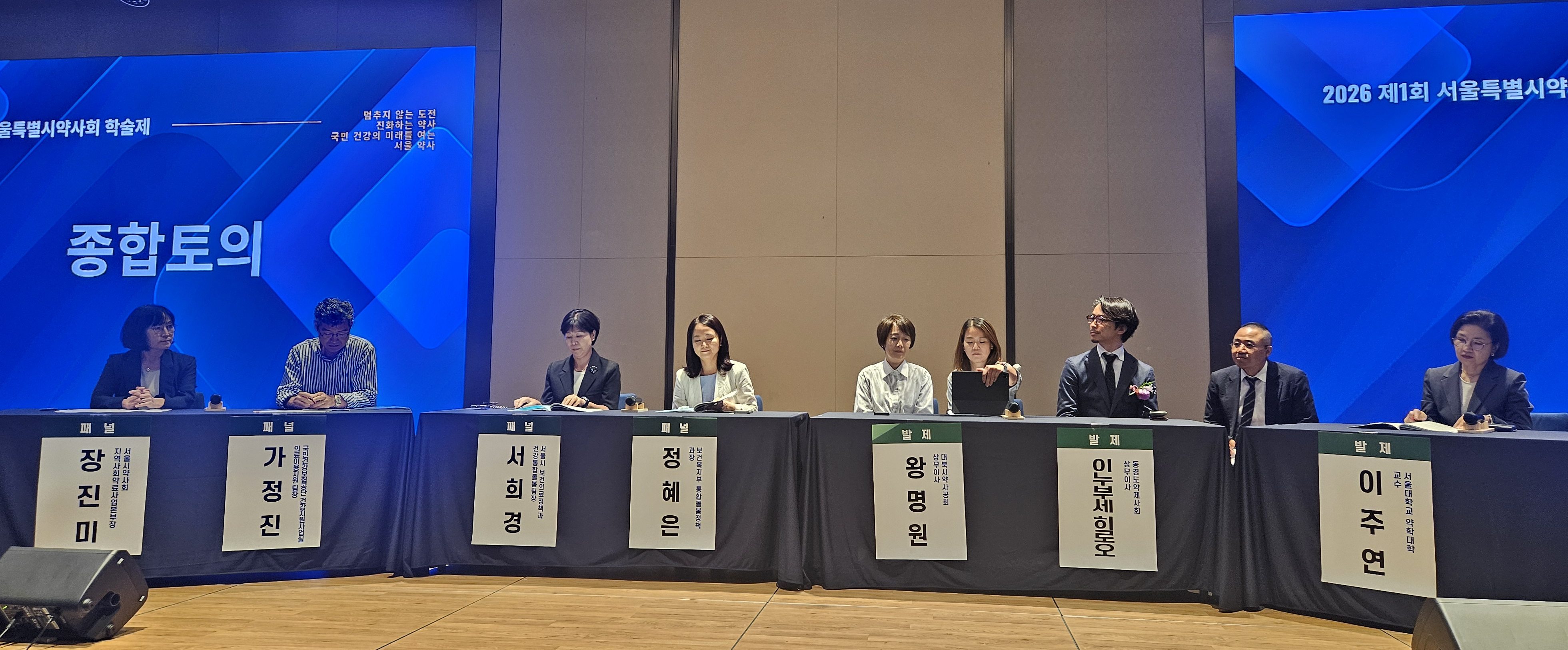 대만은 가정약사, 일본은 단골약사…한국약사 역할은?