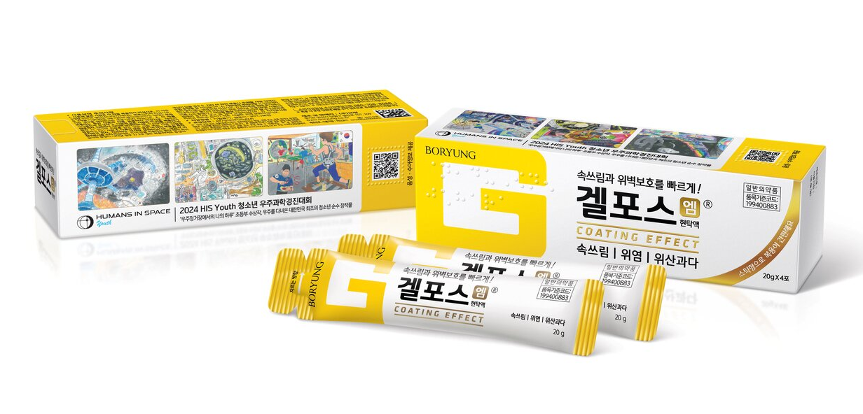 보령 겔포스, 브랜드 최초 알약 '겔포스더블액션정' 허가