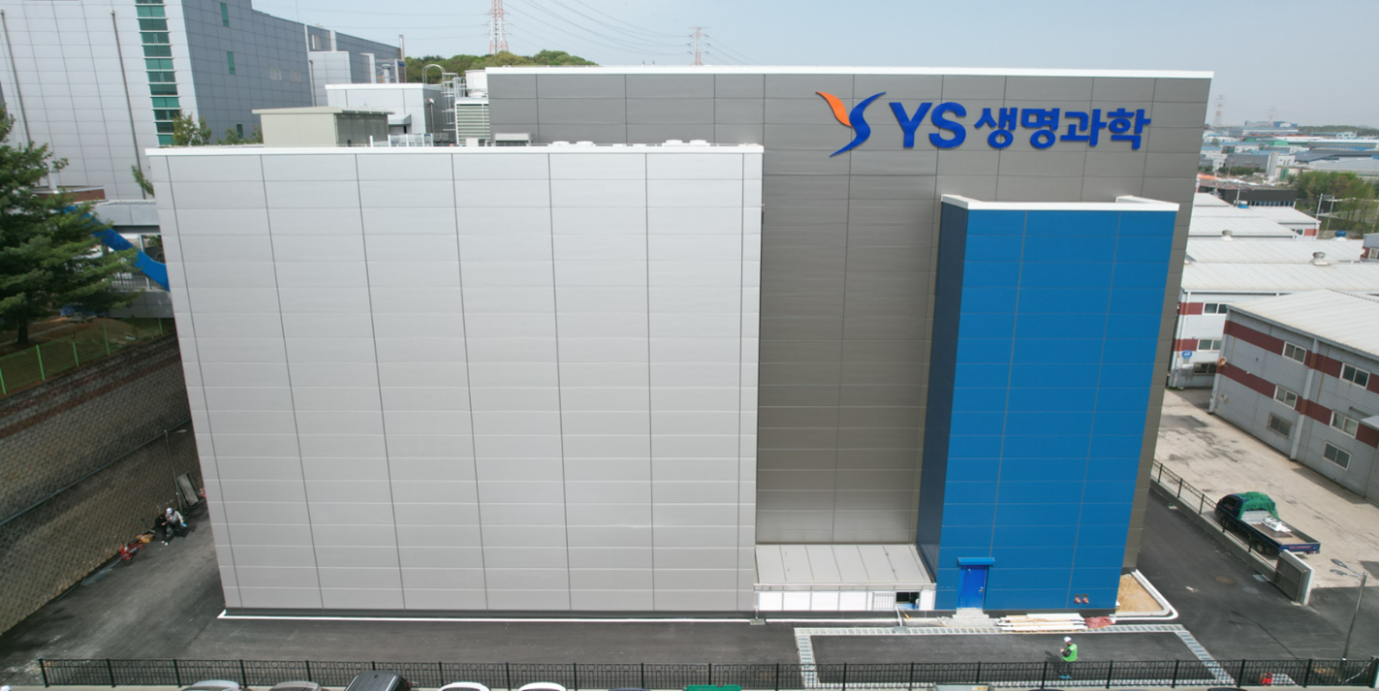 YS생과, 프로스타글란딘 전용 생산동 준공…대량생산 체계 구축