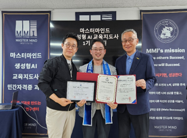 고기현 스마힐 대표, ‘생성형AI교육지도사’ 자격 취득
