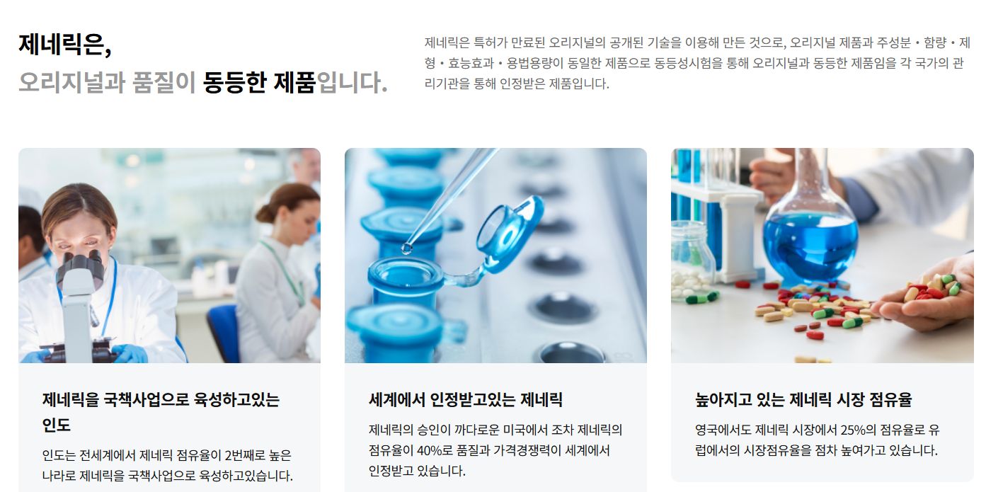 인도 직구 구매대행 빙자한 불법 의약품 사이트 '활개'