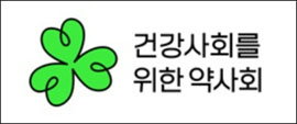 약사·환자단체 "'말기 환자' 의학적 판단 기준 확립해야"