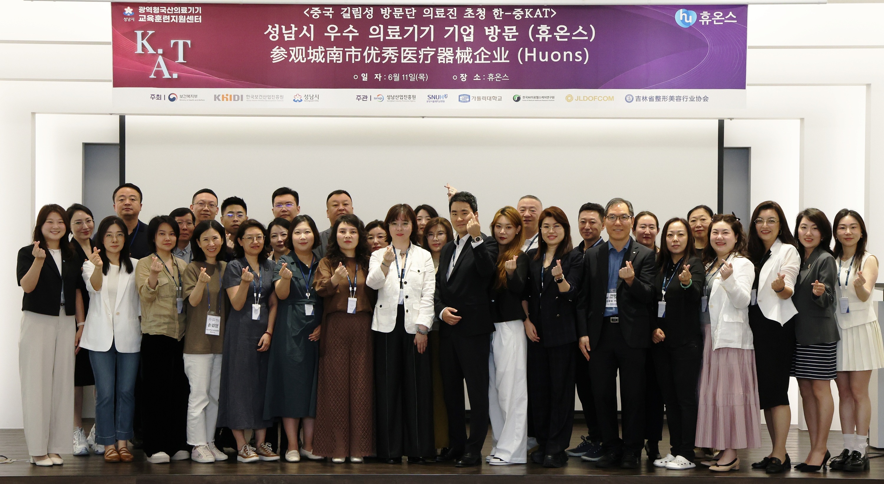 휴온스그룹, 중국 길림성 의료진에 K-의료미용 기술 소개