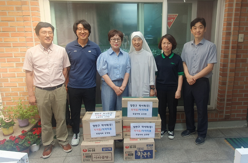 양천구약, 복지시설에 성금·의약품 전달