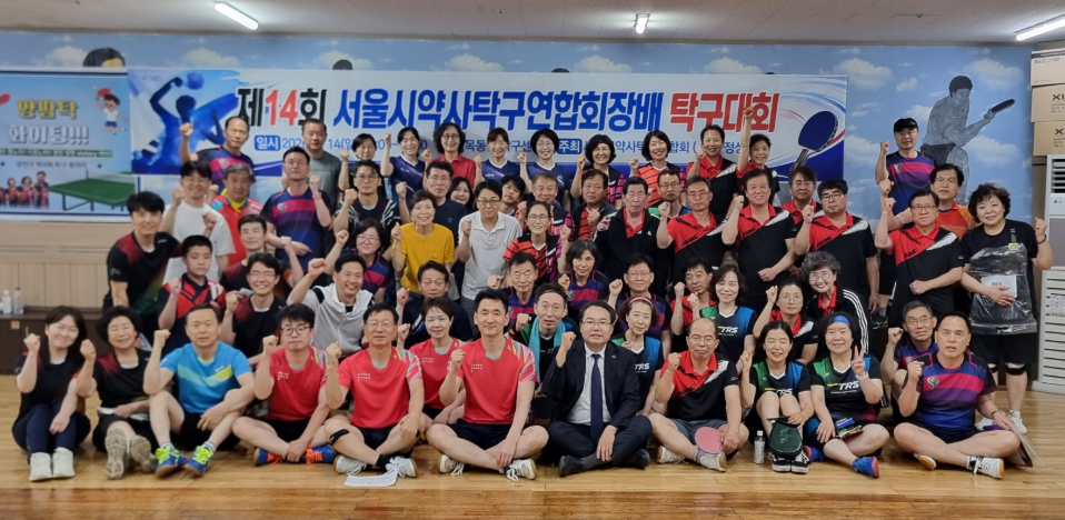 서울시 약사연합 회장배 탁구대회, 광진 단체전 우승