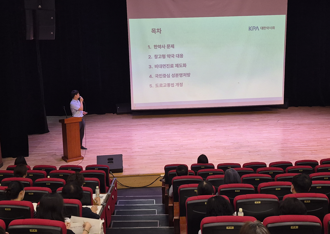 광진구약, 약국 현장 맞춤형 강의로 연수교육…150명 참여