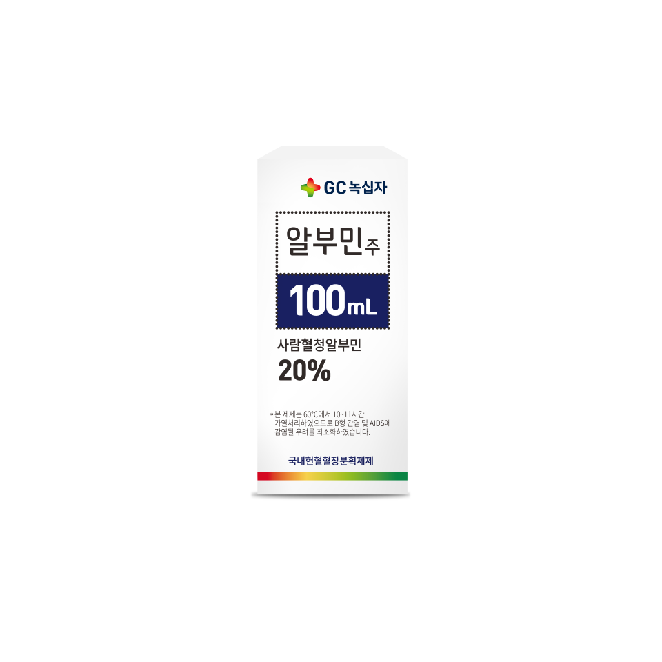 녹십자 알부민주20% 50mL 공급 부족… 8월말 정상화 예정