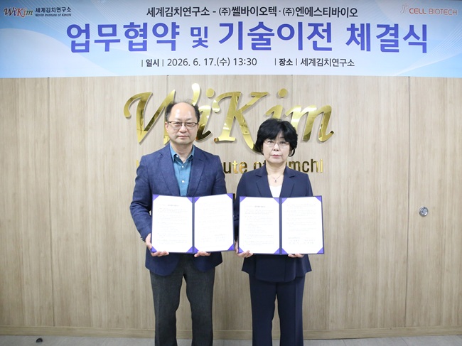 쎌바이오텍, 스트레스 완화 김치 유산균 개발 착수