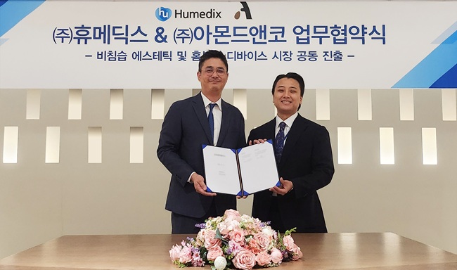 휴메딕스, 무바늘 에스테틱 승부수…AI 디바이스 사업 확대
