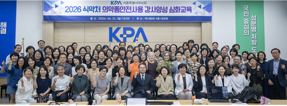 서울시약, 식약처 의약품 안전사용 강사 양성 심화교육 진행