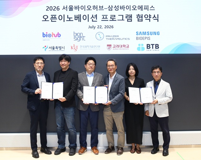 삼성바이오에피스, 프레이저테라퓨틱스·바이온사이트와 맞손 - 뉴스 썸네일 이미지