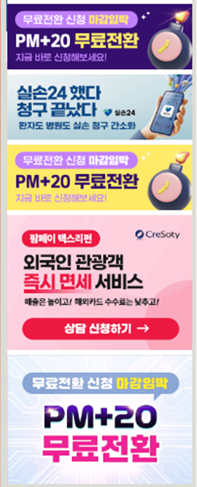 6개월 연장...연내 PIT3000→PM+20 전환 가능할까 - 뉴스 썸네일 이미지
