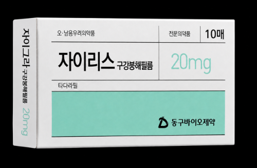 동구바이오, 자이리스구강붕해필름20mg 일부 품목 자진 회수 - 뉴스 썸네일 이미지