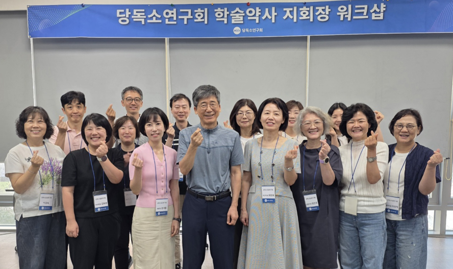 당독소연구회, 지회장 워크숍 열고 상담 활성화 방안 공유 - 뉴스 썸네일 이미지