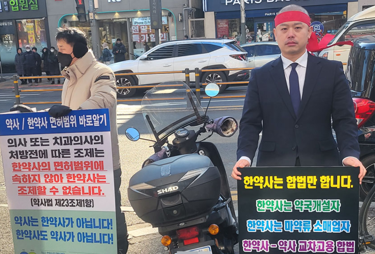 한약사 약사고용 조제금지 실현되나…직능별 희비