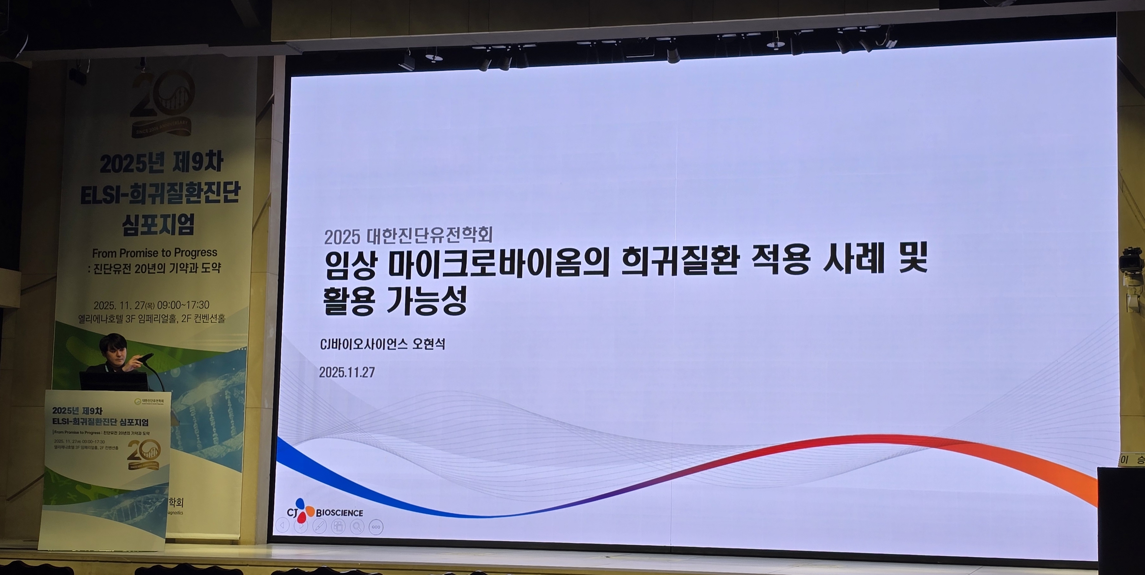 CJ바이오, 마이크로바이옴 진단에서 예측까지 플랫폼 가속