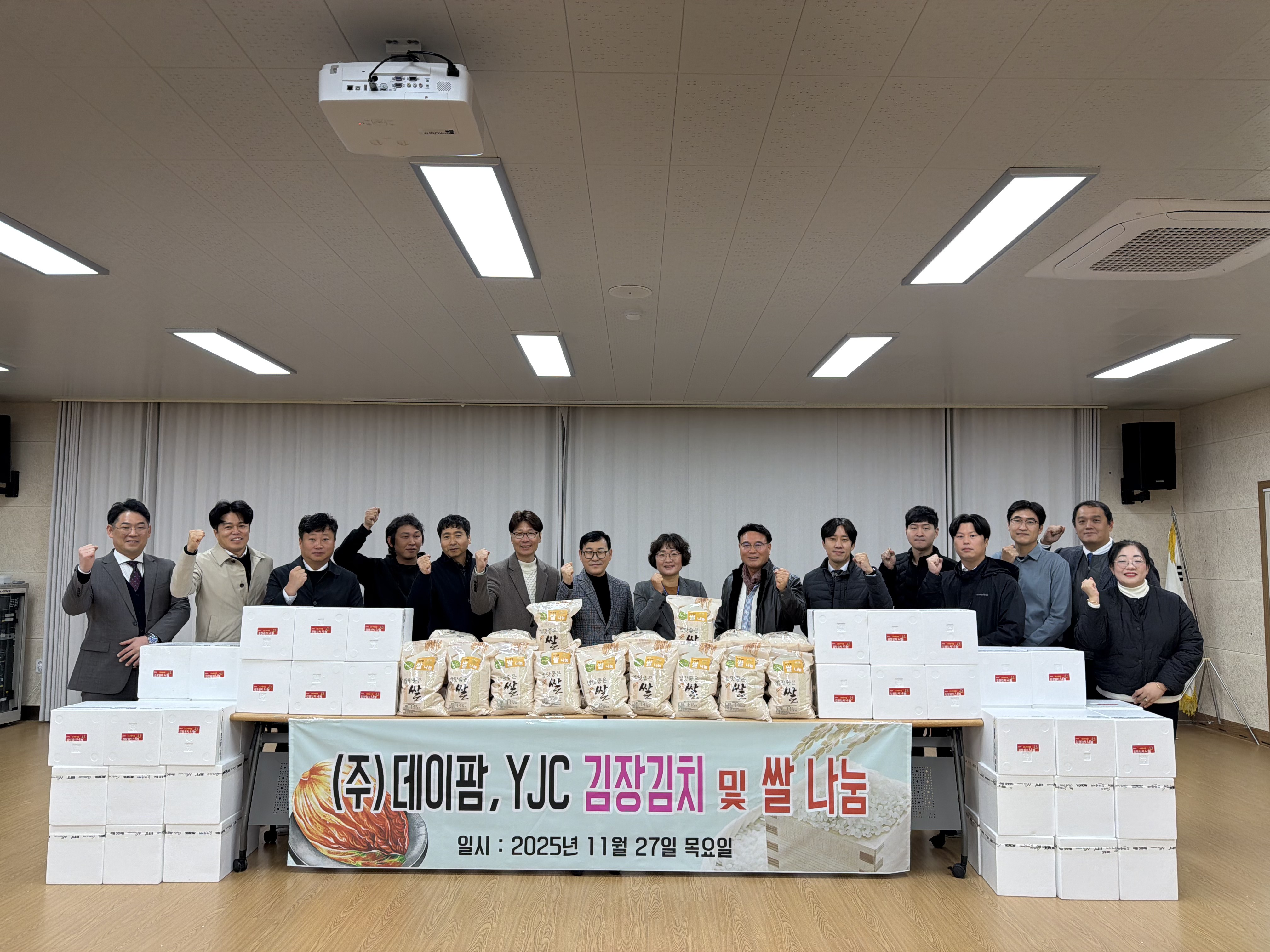 데이팜-광주제약직원모임, 사랑의 김치·쌀 나눔 동참