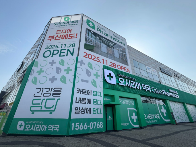 부산·대구 창고형 약국 영업 개시…비수도권 확산