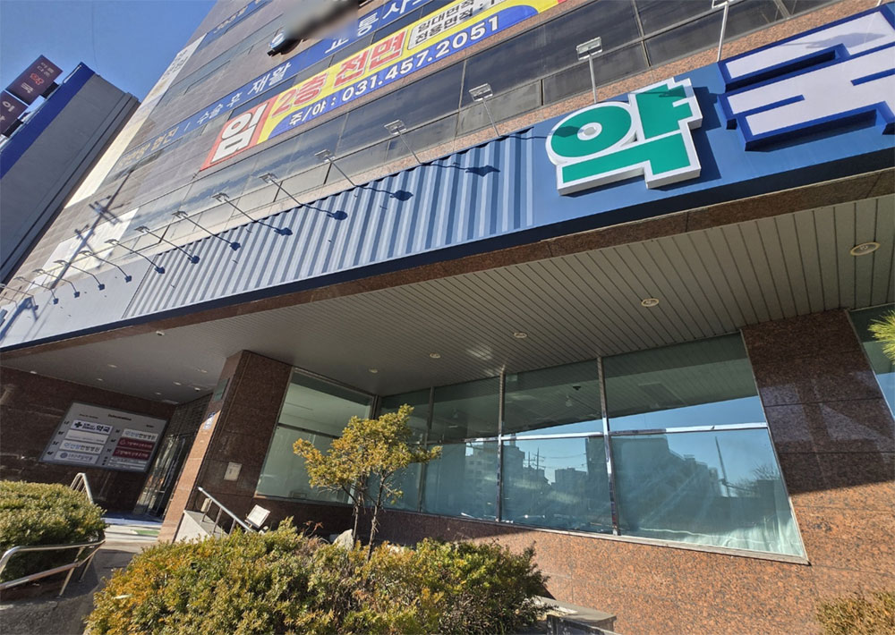 "약국에 드럭컨테이너 명칭 쓰지마"...허가 단계서 차단