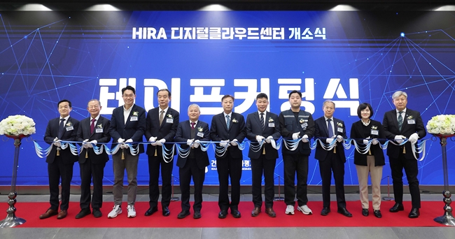 심평원, 디지털클라우드센터 개소..."빅데이터 고도화 전환점"