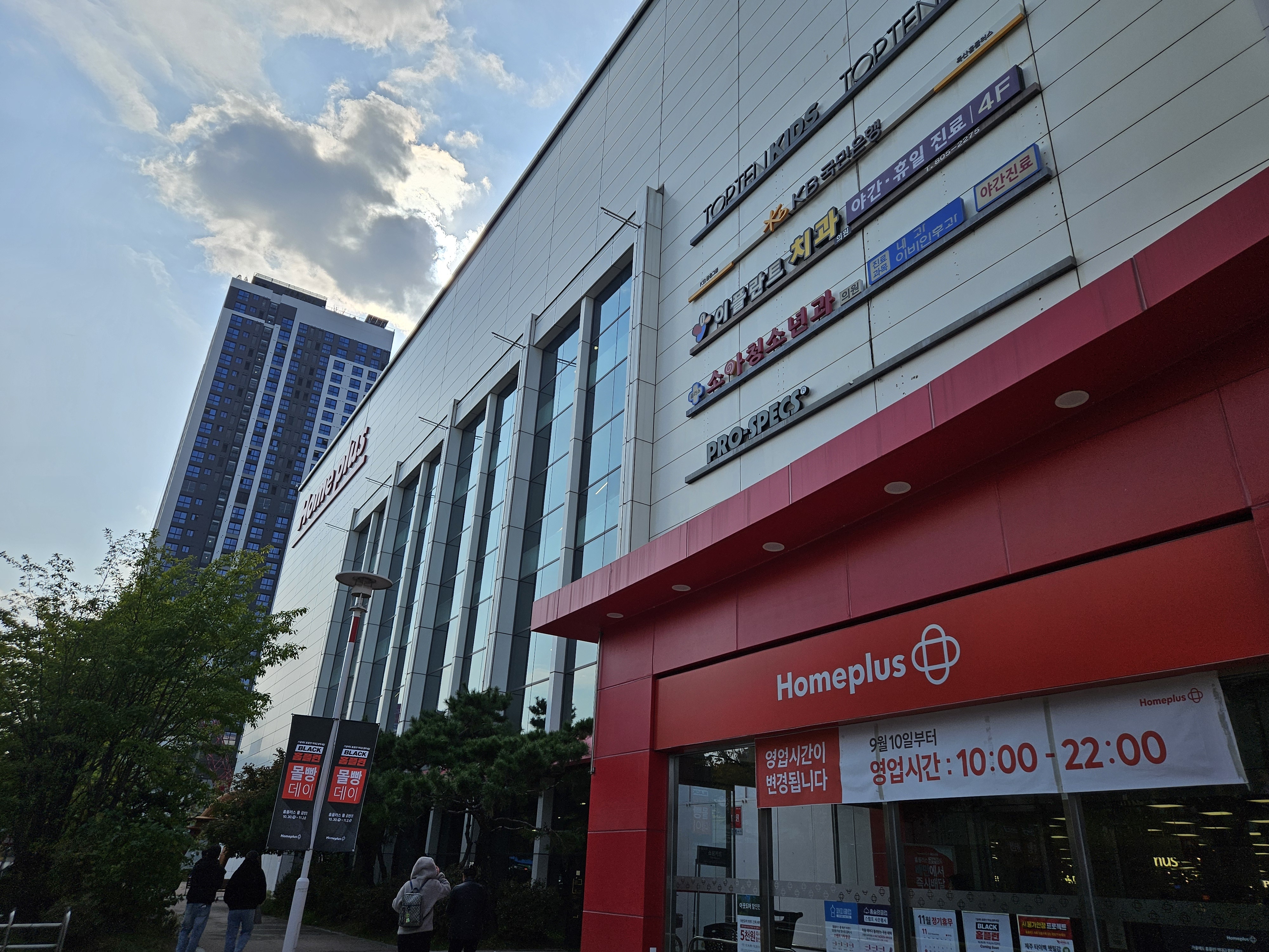 대형마트+창고형약국 잇단 결합...커지는 약사들 걱정