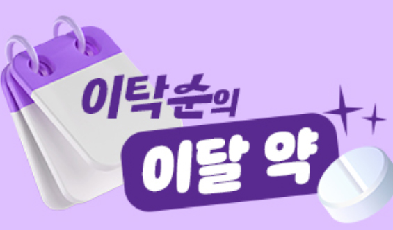 41호 국내 개발 신약 탄생...아로나민골드 라인업 확대 - 뉴스 썸네일 이미지