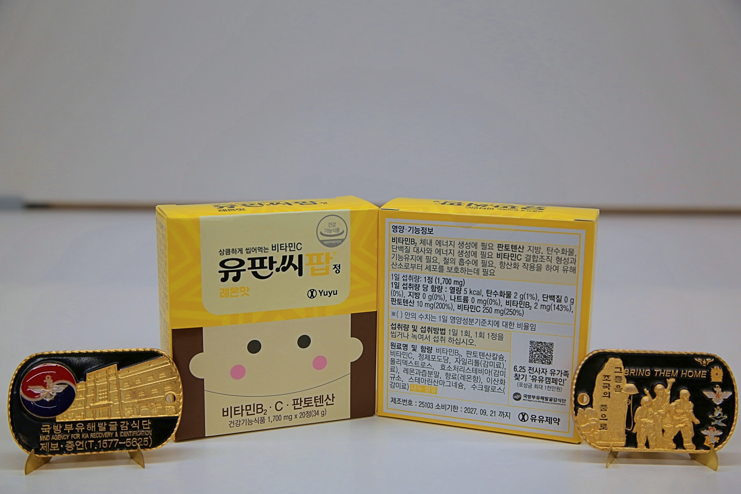 유유제약, 유판씨 패키지에 6·25 유해발굴 홍보