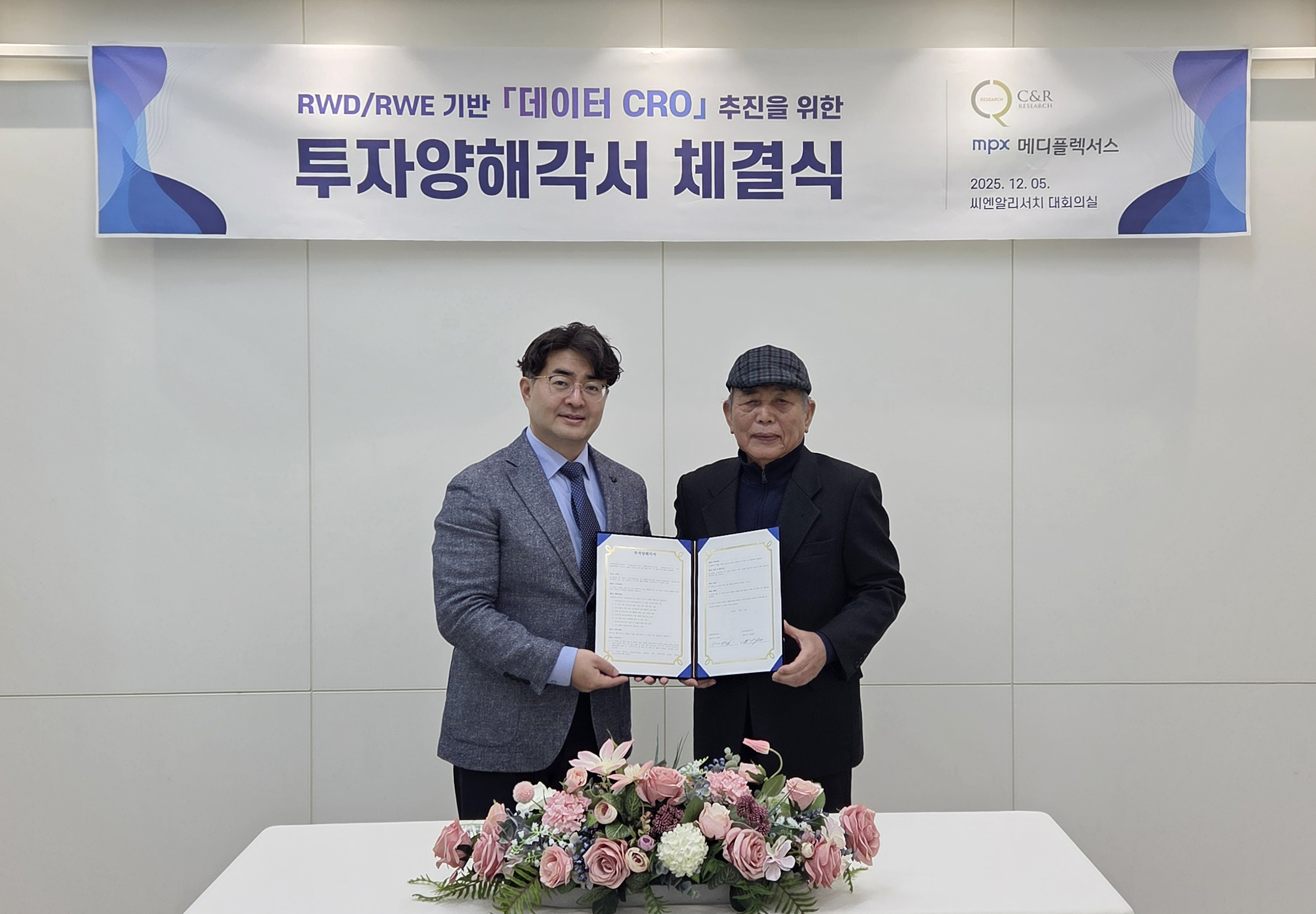 씨엔알리서치, 한국형 의료 팔란티어 플랫폼 구축...'데이터 CRO' 본격화