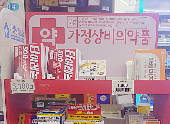 안전상비약 품목 확대·편의점 24시간 기준 완화 추진