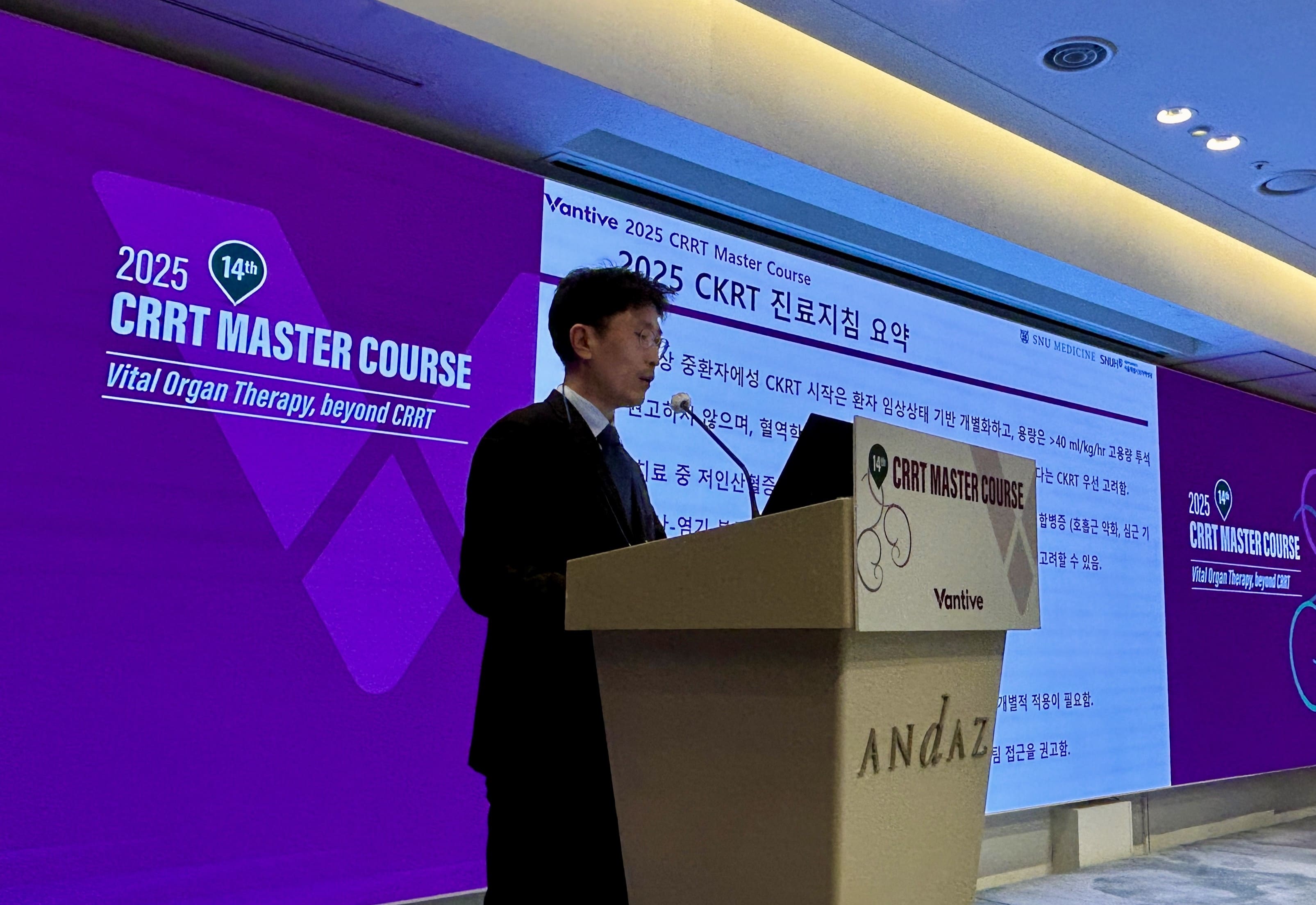 밴티브코리아, 제14회 '2025 CRRT 마스터코스' 성료