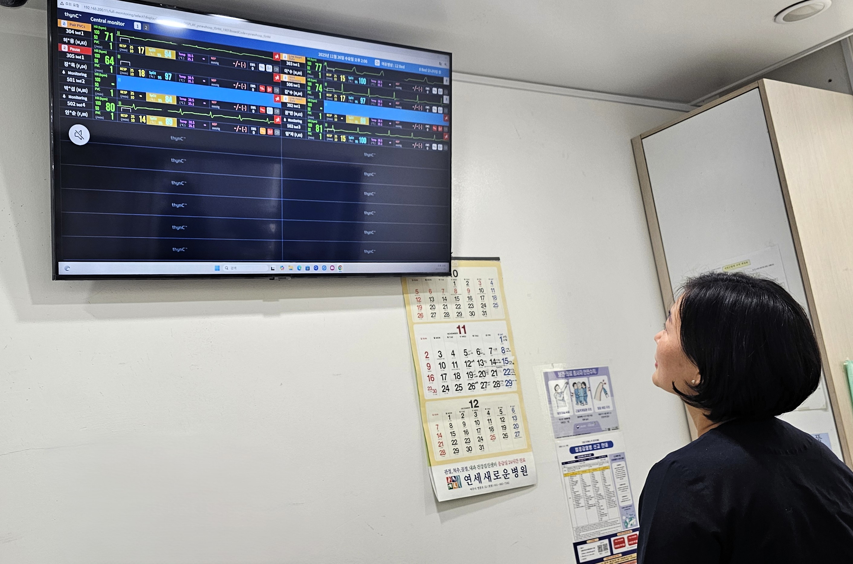 연세새로운병원, AI 병상 모니터링 '씽크' 도입