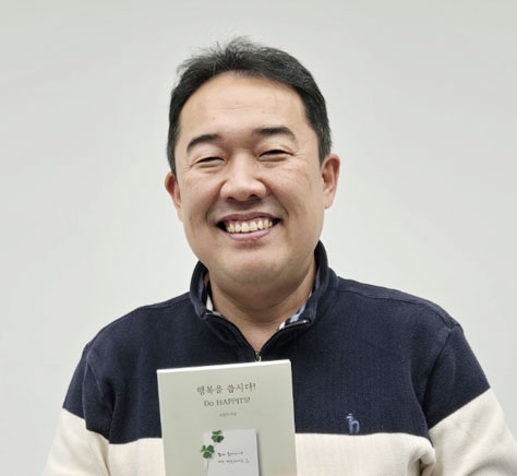 "실패와 절망 끝에서 찾은 나 다움, 그리고 나의 행복"