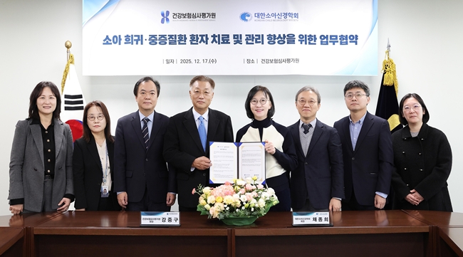 심평원-대한소아신경학회, RWE 연구 위해 업무협약