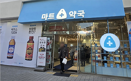 무상드링크에 일반약 할인까지…도넘은 마트형약국 판촉