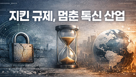 톡신은 왜 아직도 '국가핵심기술'인가…해제 요구 확산