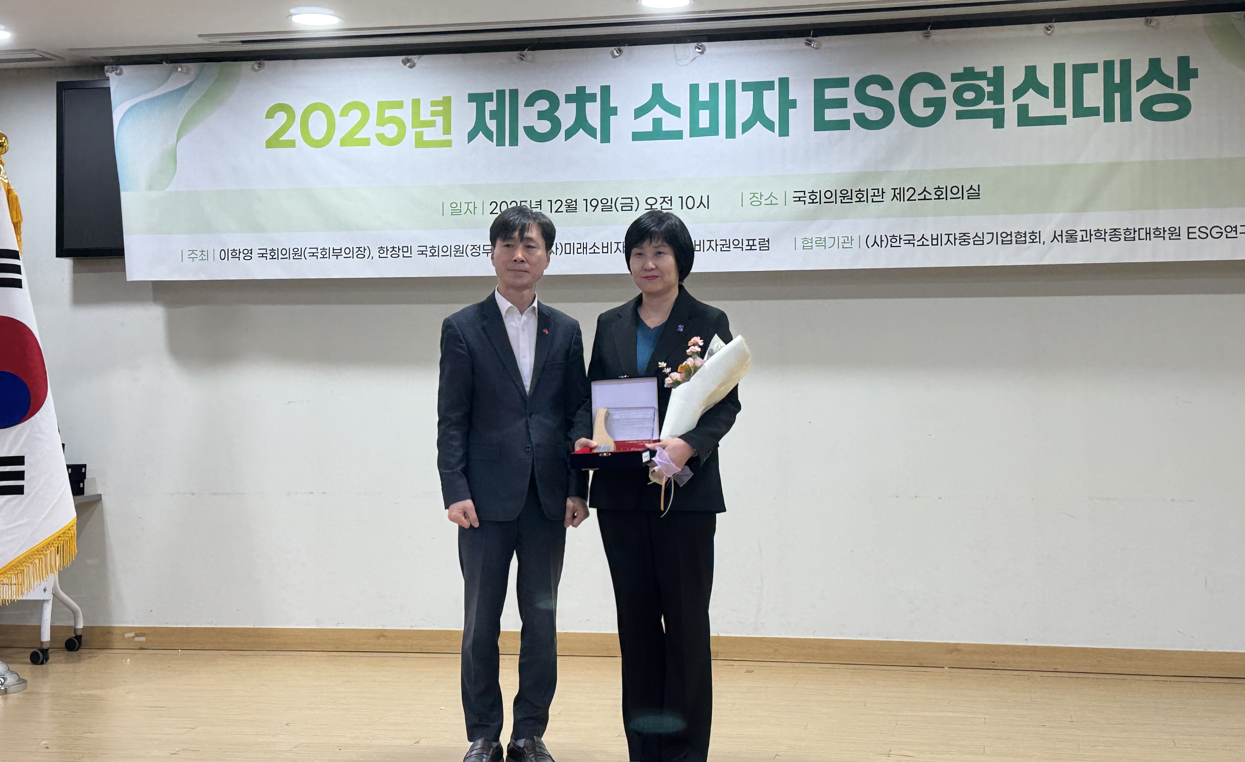 심평원, ESG 혁신대상서 3년 연속 수상