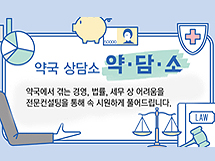 연말 절세 전략만으론 부족…약국 세무조사 리스크 커진다