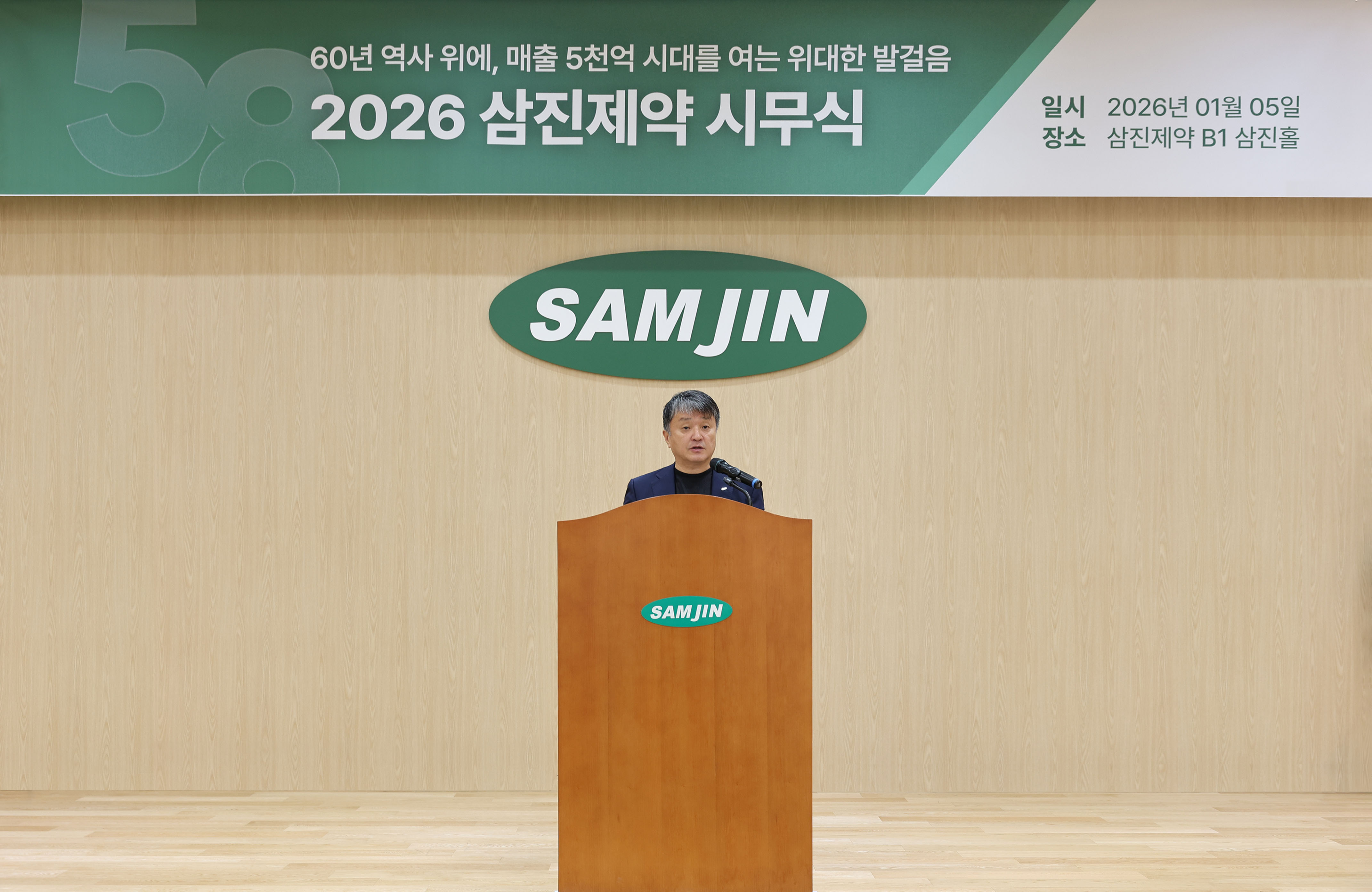 삼진제약, 위기를 기회로…2026년 '지속 경쟁력' 정조준