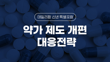 산업계 강타할 약가제도 개편안...정부-업계 머리 맞댄다