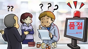 창고형약국에 품절약까지...쏟아져 나온 약국 불만들