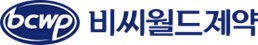 비씨월드제약 “올해 성장·효율·역량 강화로 도약”