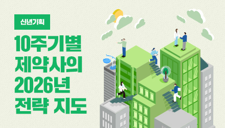 성장 공식이 바뀐다…제약사 전략, 좌표를 다시 찍다