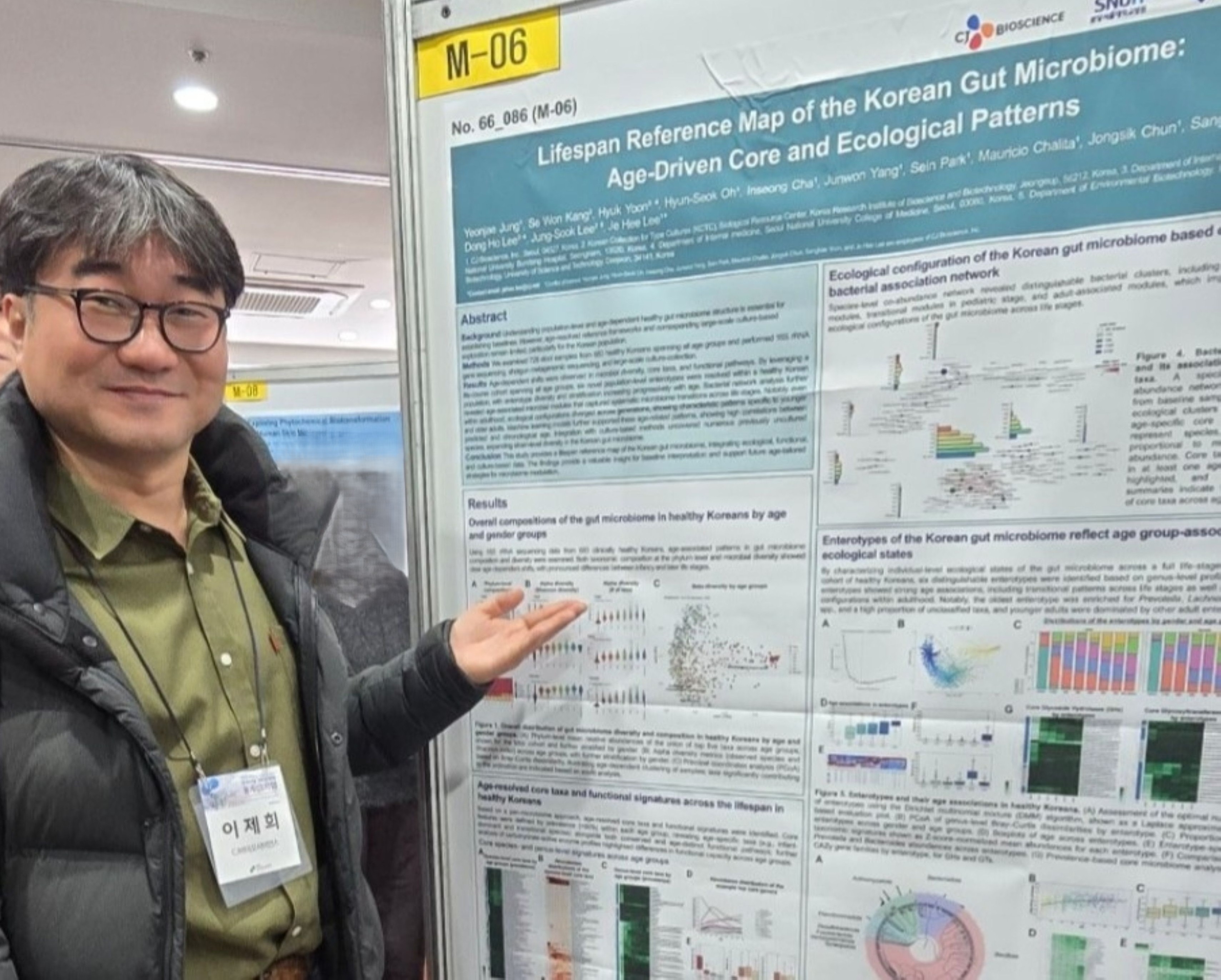 CJ바이오, 한국인 장내 마이크로바이옴 생애주기별 지도 구축