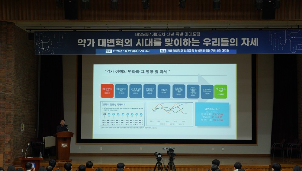 "약가개편, 글로벌 R&D 흐름과 접점…접근성 개선될 것"