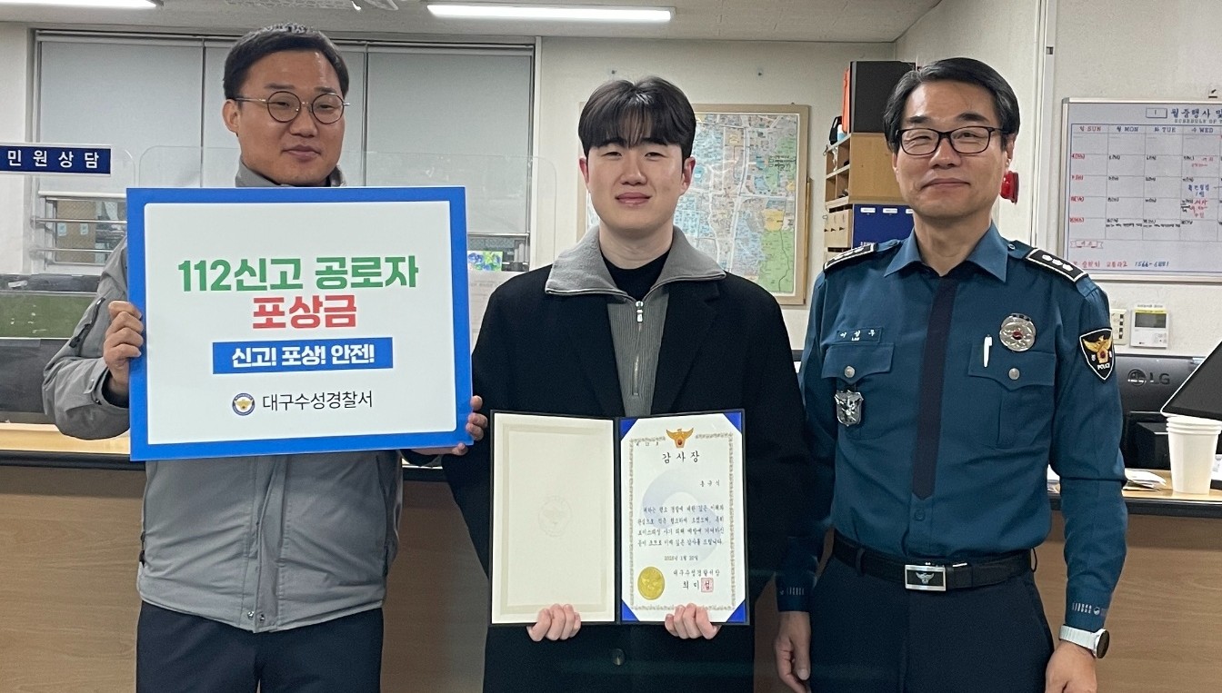 "약국서 현금다발 세는 손님이"…약사, 보이스피싱 막았다