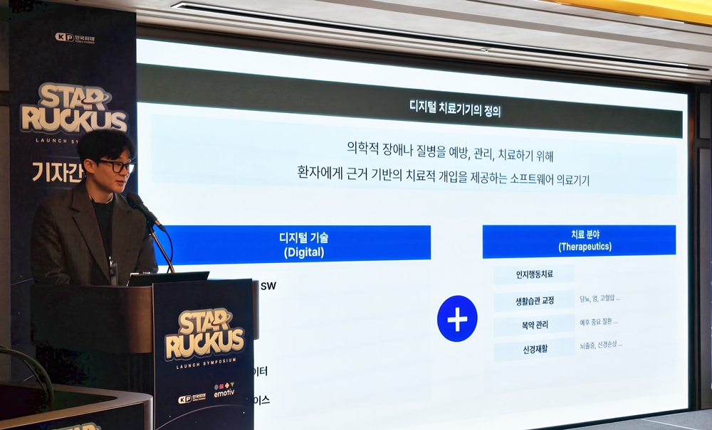 한국파마, 디지털치료로 CNS 확장…아동 ADHD 시장 노크