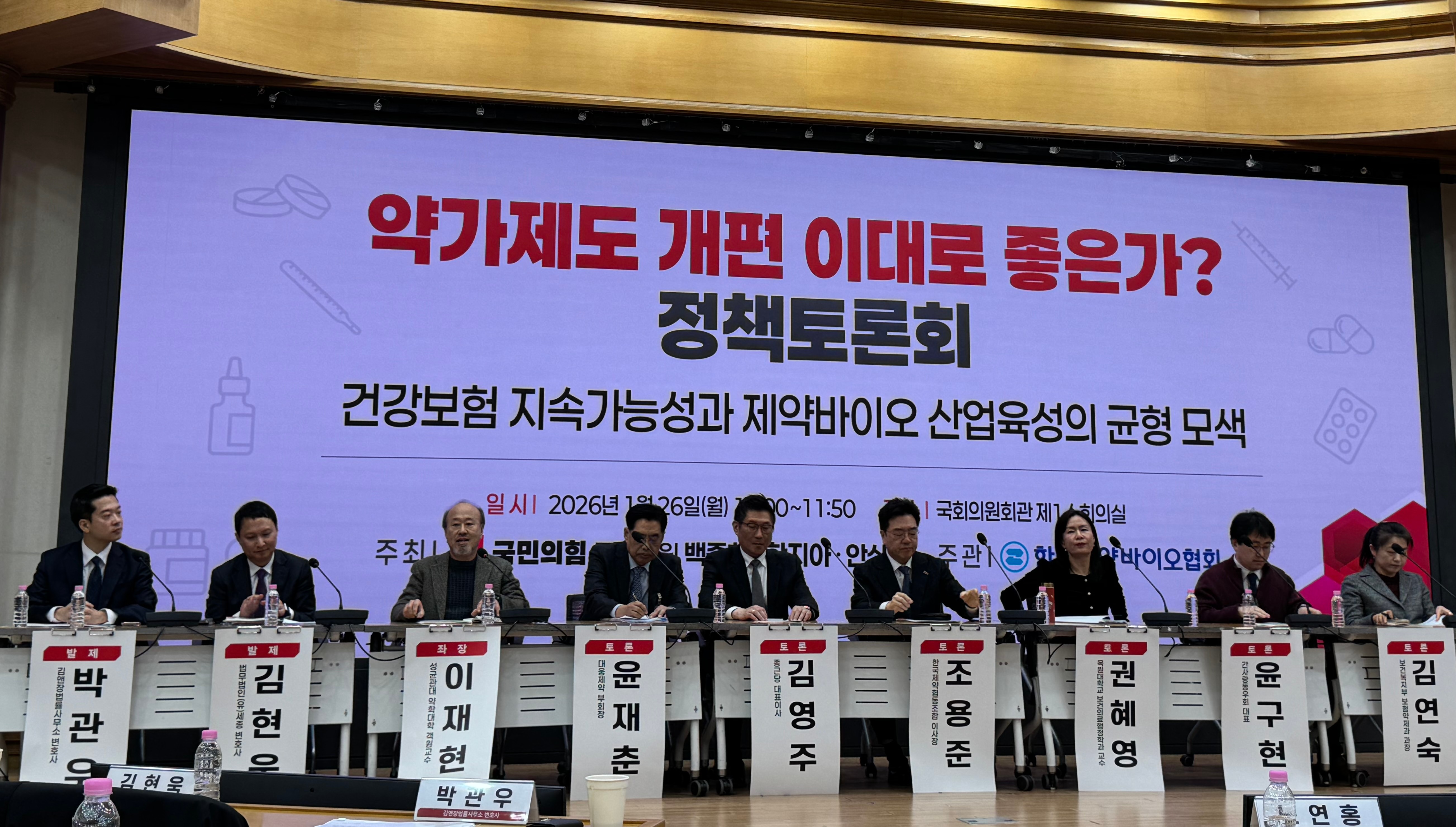 "약가 20% 인하 충격, 어느 산업도 못 견딘다"