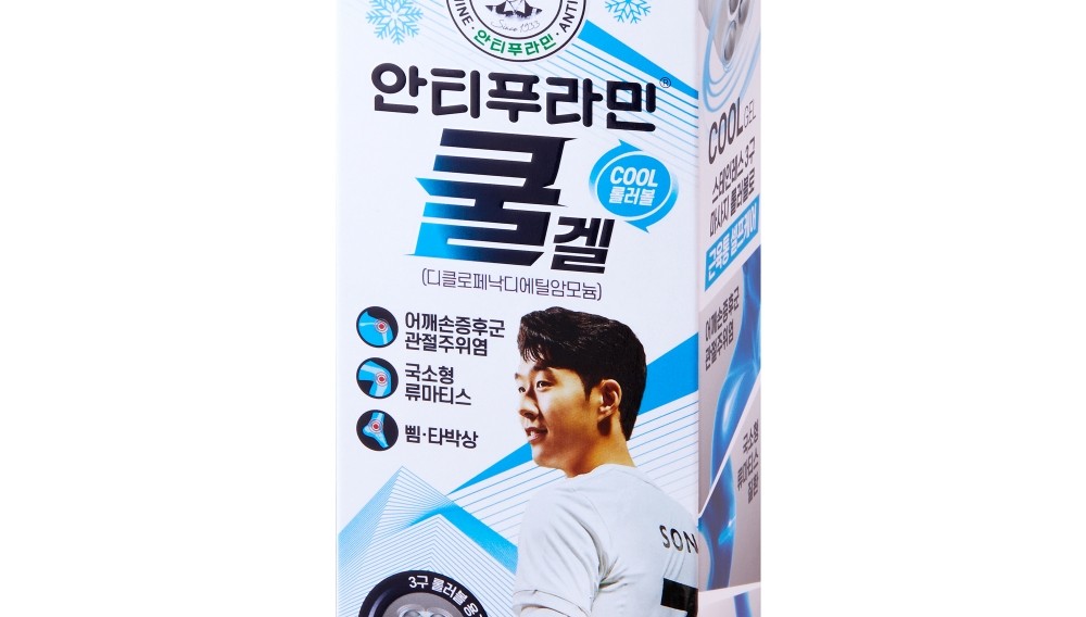 유한양행, 롤러볼 형태 겔 타입 ‘안티푸라민 쿨겔’ 출시