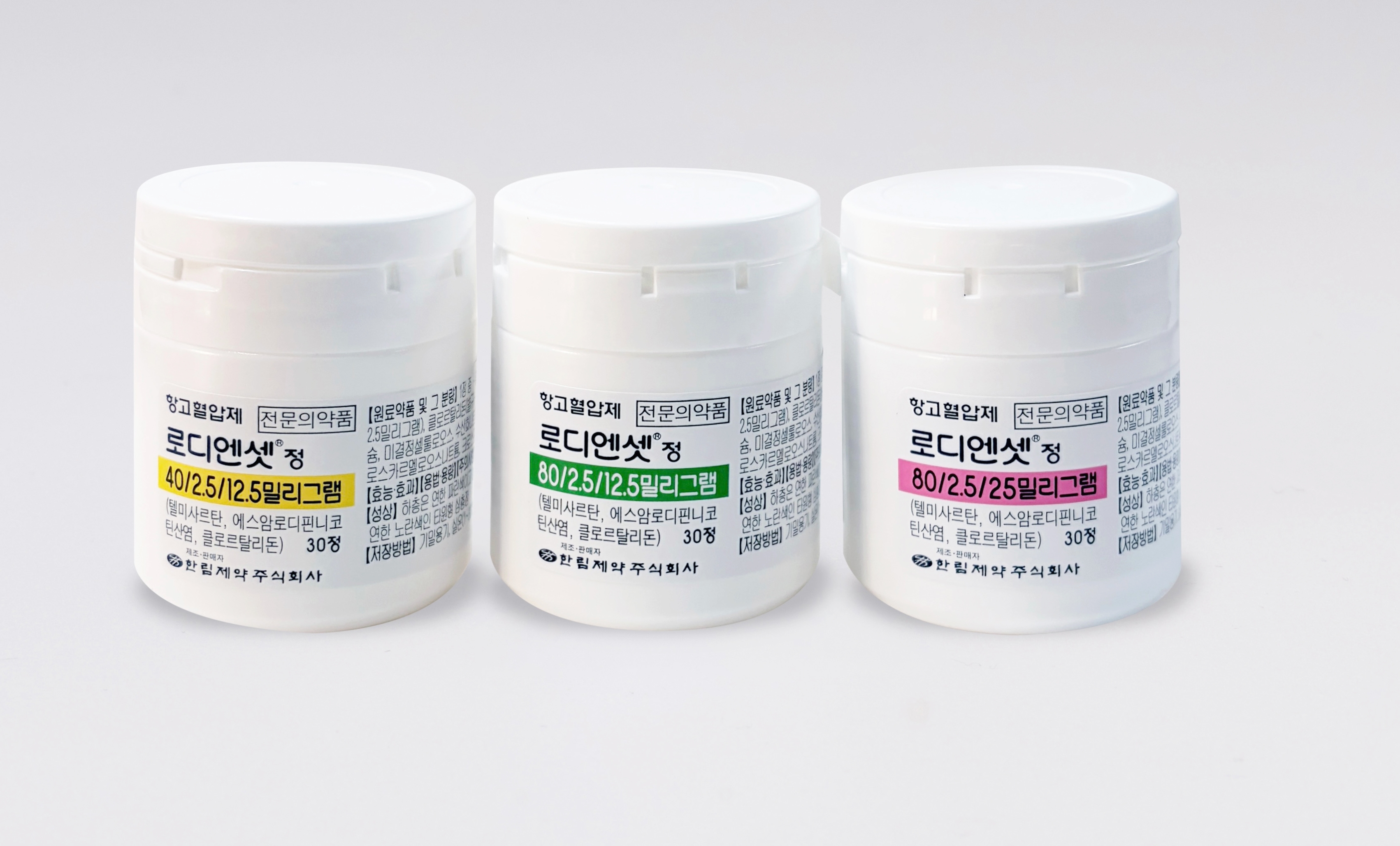 한림제약, 고혈압 3제 복합제 '로디엔셋정' 출시