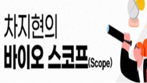 매출보다 많은 순손실...지씨셀 실적에 숨은 영업권 상각